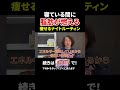 ぐっすり眠って勝手に痩せるナイトルーティン