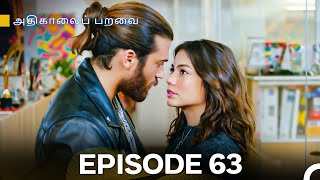 Download Lagu அதிகாலைப் பறவை - Day Dreamer Episode 63 (Tamil Dubbed) MP3