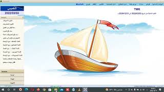 تصدير التقارير في برنامج ماست سوفت PDF screenshot 5