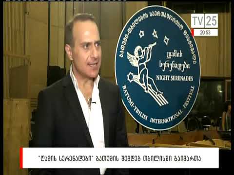 ტვ 25 ფესტივალ \"ღამის სერენადების\" შესახებ