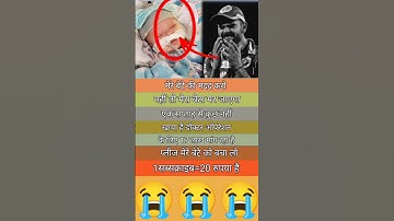 मेरे बच्चे को बचा लो प्लीज,😭#help #support #guidance #trending #cutebaby #sad #shortsfeed