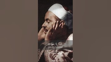 أرءيت الذى ينهى | الشيخ محمد رفعت رحمه الله | سورة العلق |#الله #quran #قرآن_كريم #قرآن