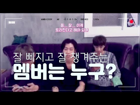 [크나큰] 애기 아이돌 시절 가장 잘 삐지는 멤버는?