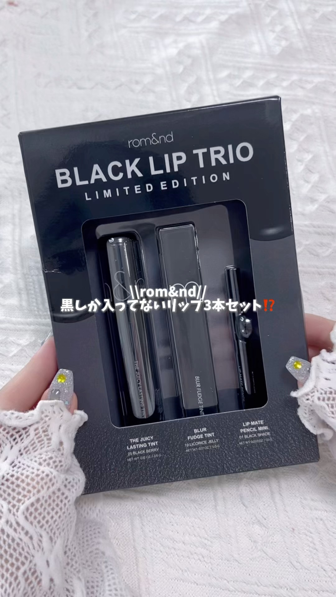 【限定セット】ロムアンド 25ブラックベリー/19リコリスジェリー ト セール おすすめ ロムアンド 25ブラックベリー/19リコリス