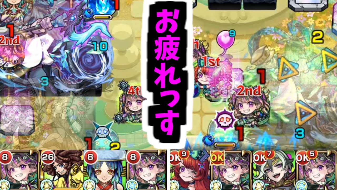 【庭園5ナイトメア】アカマナフくん、ちょっと話があるんだけど会議室来れる？【モンスト】