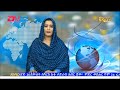 News In Tigre For February 24 2026 ERi TV Eritrea News In Tigre For February 24 2026 ERi TV Eritrea