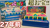 スーパーイタイワニーの構造 Youtube スーパーイタイワニーの構造 Youtube