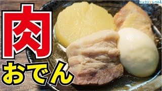 Meat Oden ｜ Cooking expert Ryuji&#39;s Buzz Recipe&#39;s recipe transcription