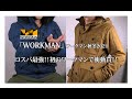 【WORKMAN秋冬2021】コスパ最強！初のワークマンで衝動買い！！