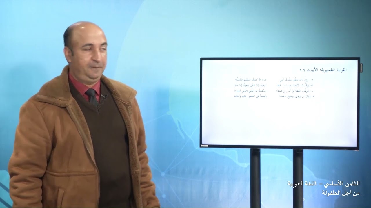 -2022- درس 2 | من أجل الطفولة | الصف 8 | الفصل 2 | اللغة العربية