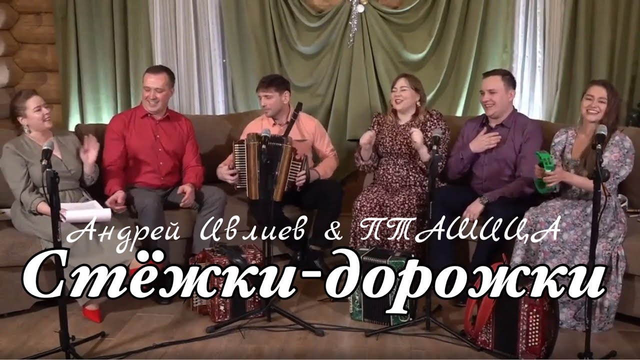 Пташица Новогодний Концерт Пташица Новогодний Концерт