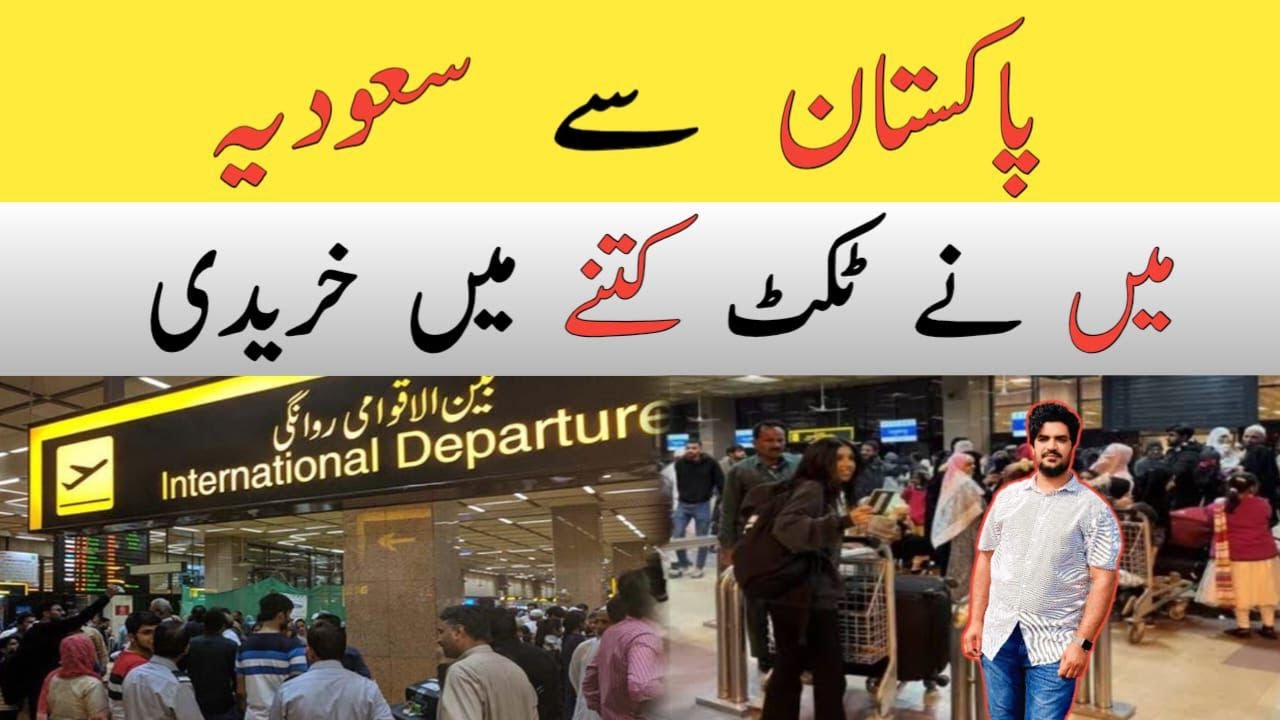 How Much does an Airline Ticket Cost to Travel from Pakistan to Saudi Arabia?,