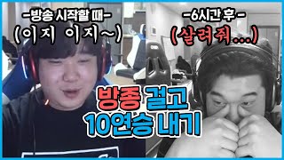 [Freecs Kart] 방종 걸고 10연승 내기｜아프리카 프릭스 임재원