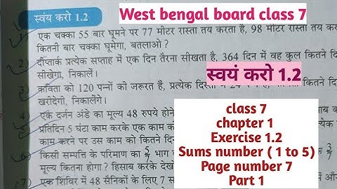 Class 7 Math/wbbse class7th Math/class7 mathChapter 1 Exercise 1.2/math chapter 1.2/Page no 7 part 1