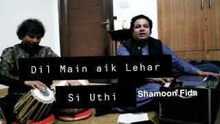 Miniatura de "Dil Main Ik Lehar Si Uthi | Latest Video | Shamoon Fida | Ghazal | Ghulam Ali Khan | Suristaan Music"
