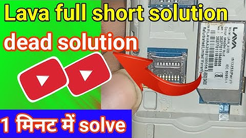Lava dead phone solve || Lava full short problem solve || बस 1 मिनट में ठीक करे