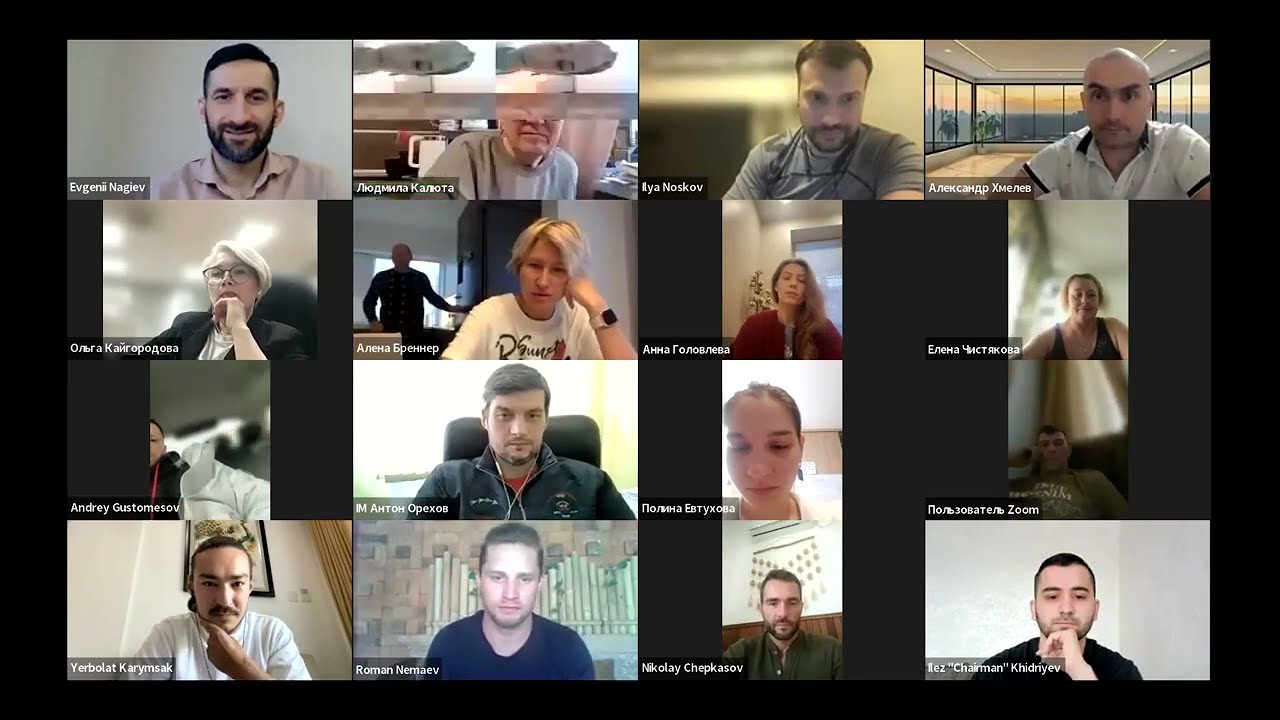 Командый звонок Pre event launch call ДО Роттердама