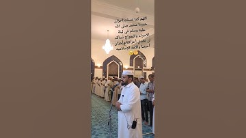 ماتيسر من سورة الإسراء❤. القارئ حمدي دويد 🎤 #الاسراء_والمعراج  #محمد_صل_الله_عليه_وسلم 🌹