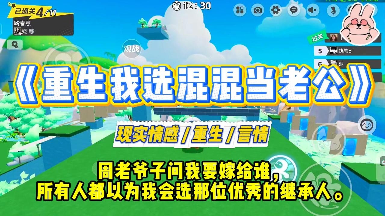 《重生我选混混当老公》周老爷子问我要嫁给谁，所有人都以为我会选那位优秀的继承人。我手一转，指向他只会吃喝玩乐的亲弟。#一口气看完 #小说 #爱情 #绿茶 #复仇 #爽文 #青梅竹马 #重生 #渣男