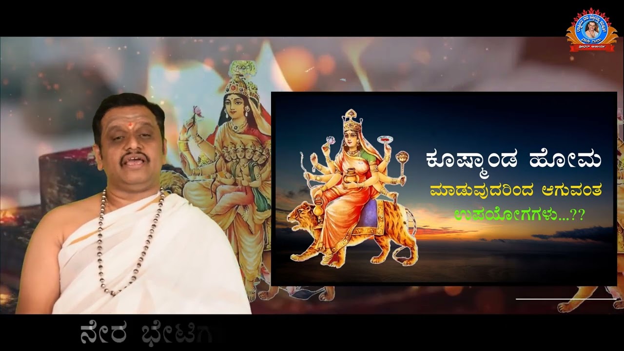 Kooshmanda Homada Mahatva