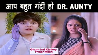 GHKKPM:OMG!! VINU CALL कर ऐसे करेगा सारी हदे पार, पाखी करेगी सबके खिलाफ