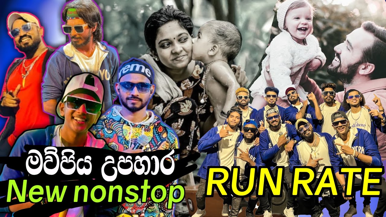 RUN RATE මා පිය වන්දනා ගී Non Stop