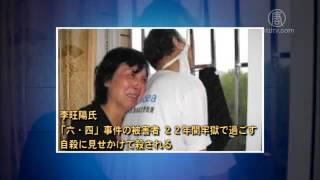 【禁聞】中国各地　合法権利を守るための闘い 20160209