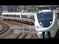 JR西日本特急車内チャイム集＋α