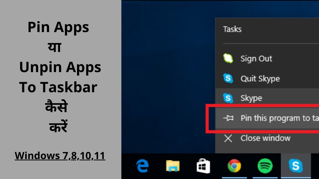 Pin Apps या Unpin Apps To Taskbar कैसे  करें  || How Pin Or Unpin Any Apps From Taskbar