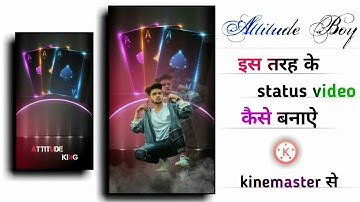Attitude Boy Status Editing ll How To Make Attitude Whatsapp Status In Kinemaster ll Tutorial ll HD