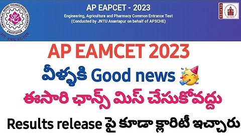 AP EAMCET (EAPCET)2023 results update | AP eamcet results 2023 | EAPCET 2023