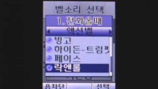 KTF-X5200 벨/멜로디&효과음