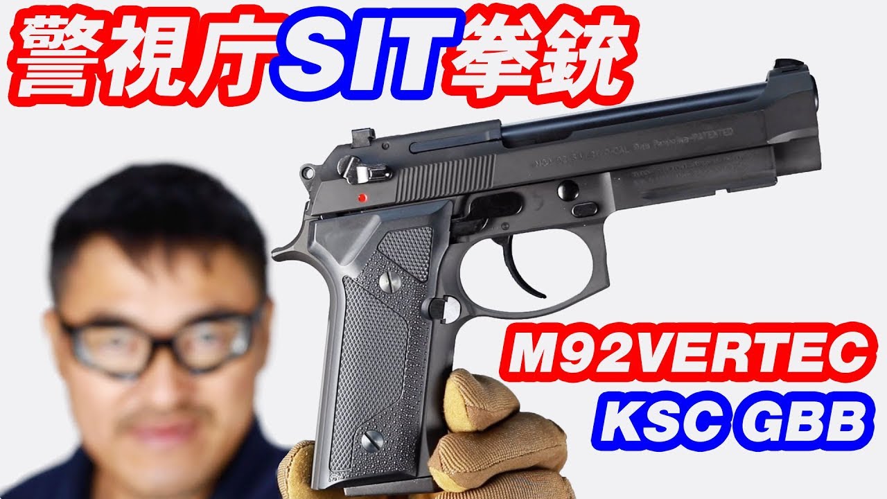 HK45 スライドHW KSC 18歳以上 ガスブローバック マック堺 エアガン
