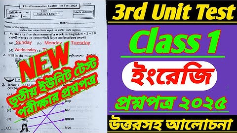 class 1 english/class 1 3rd unit test english question paper 2025/class 1 3rd unit test 2025/class 1