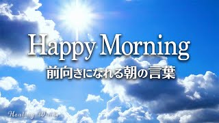 最短で成功へ⭐︎オリジナル音楽創ります⭐︎自分だけの癒し音楽⭐︎ Start Your Day Fresh with Uplifting Music! 🌈 Timelapse Skies and