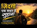 ज़िंदगी एक सफ़र है सुहाना#song
