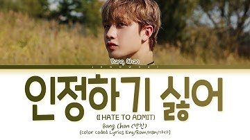 Bang Chan (방찬) - 