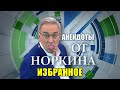 АНЕКДОТЫ от НОРКИНА. Блондинка и навигатор