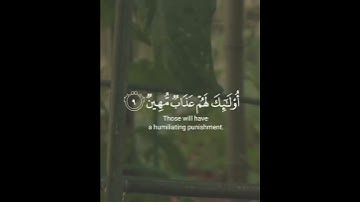 { وَیۡلࣱ لِّكُلِّ أَفَّاكٍ أَثِیمࣲ...}سورة/الجاثية القارئ/ياسر الدوسري #تلاوات_خاشعة #القرآن_الكريم