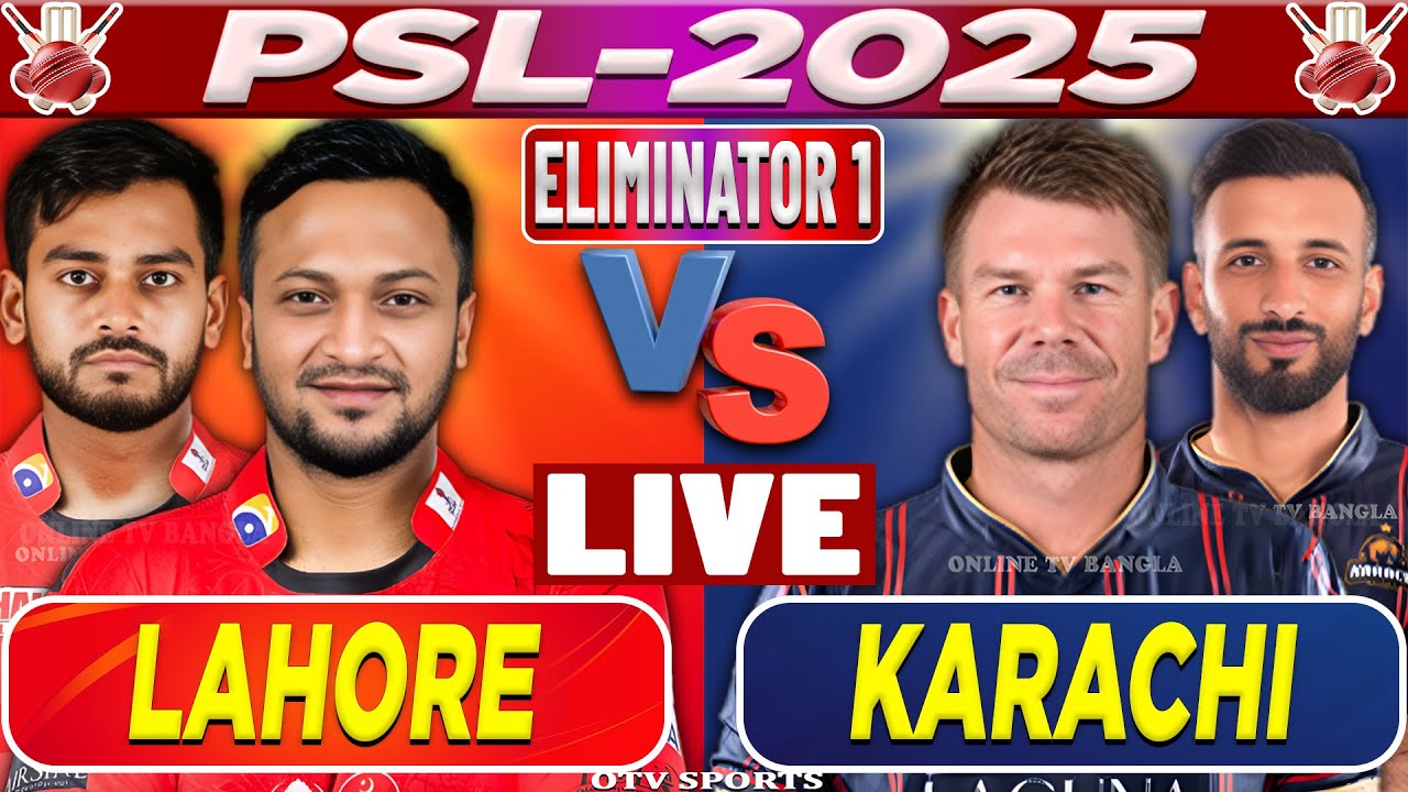 লাহোর বনাম করাচি | Lahore vs Karachi | PSL 2025, Eliminator 1 | LHQ vs KRK Live | পিএসএল লাইভ খেলা