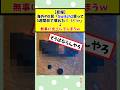 海外のX民「Switch2買って3週間目で壊れた！（ﾊﾟｼｬ」→ 無事に炎上してしまうｗ #2chまとめ