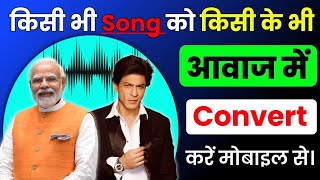 Modi Ji की आवाज़ मे song बनाए | How to make Modi ji voice song | Ai se song kaise banye screenshot 5