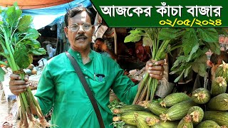 1240-দেখুন আজকের কাঁচাবাজার ও বাজার দর - র.ই মানিক চিত্রপুরী ।R.I.Manik,Chitrapuri,Krishichitra