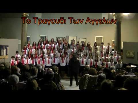Το τραγούδι των