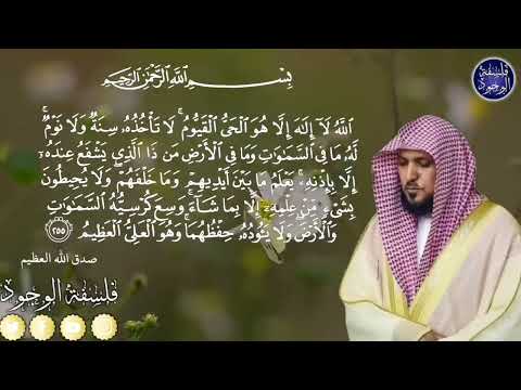 اية الكرسي والمعوذتين مكررة 7 مرات بصوت الشيخ ماهر المعيقلي