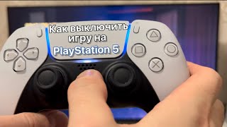 Как выключить игру на PlayStation 5