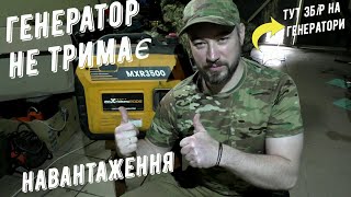 видео: ГЕНЕРАТОР не тримає навантаження діагностика картинка: ГЕНЕРАТОР не тримає навантаження діагностика