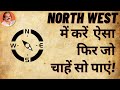   northwest              north west direction vastu