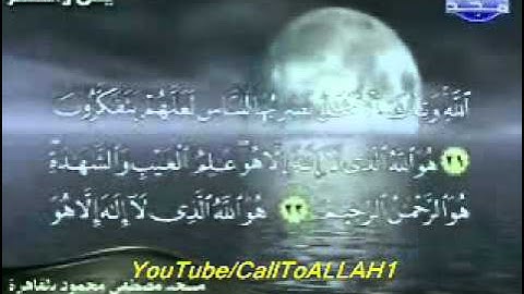 ج4 تلاوة رائعة للشيخ محمود الطبلاوي من يس والحشر