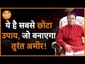 Make you rich instantly        gd vashist  rich  remedies  dharma live